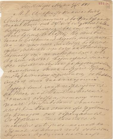Letter sent by Ponomarev, Prokofy Ivanovich to Schliemann, Heinrich, 1848