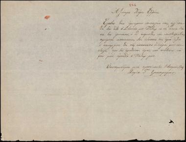 Letter sent by Σλήμαν, Σοφία to Schliemann, Heinrich [1869]