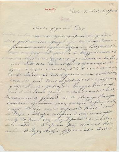 Letter sent by Schliemann, Ekaterina Pyotrovna to Schliemann, Heinrich, 1863