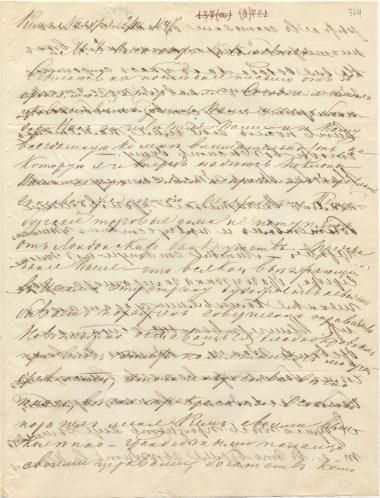 Letter sent by Ponomarev, Prokofy Ivanovich to Schliemann, Heinrich, 1847
