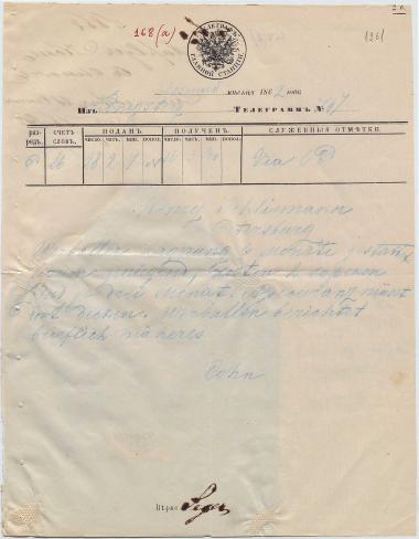 Letter sent by Cohn, Marcus & Son to Schliemann, Heinrich, 1862