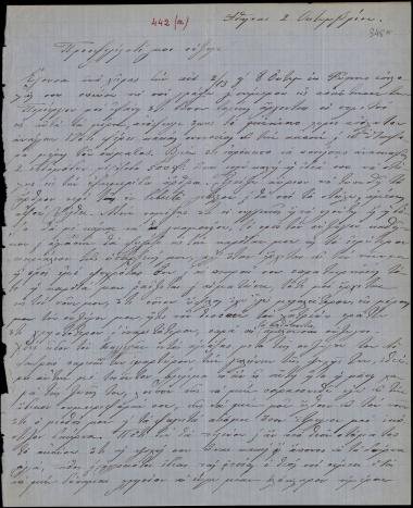 Letter sent by Σλήμαν, Σοφία to Schliemann, Heinrich, 1875