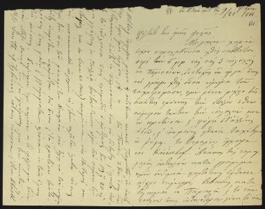 Letter sent by Σλήμαν, Σοφία to Schliemann, Heinrich, 1886