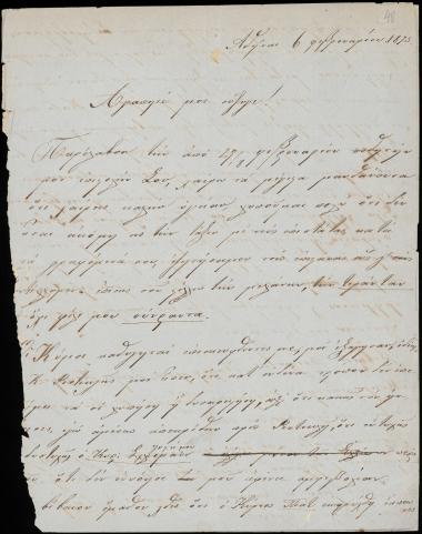 Letter sent by Σλήμαν, Σοφία to Schliemann, Heinrich, 1873