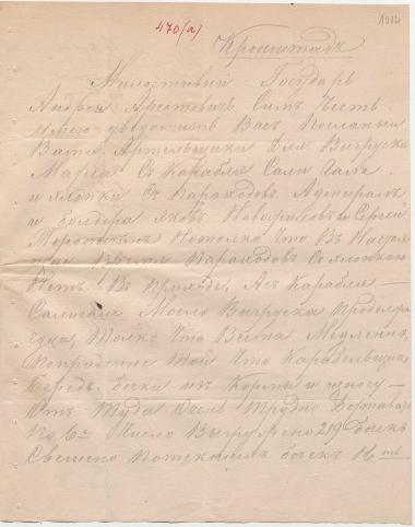 Letter sent by Toropigin, Sergei to Schliemann, Heinrich, 1861