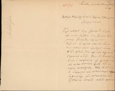 Letter sent by Milchhöfer, Arthur to Schliemann, Heinrich, 1883