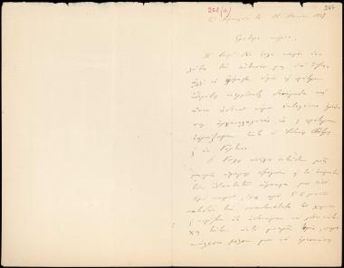Letter sent by Χατζηδάκις, Ιωσήφ to Schliemann, Heinrich, 1889