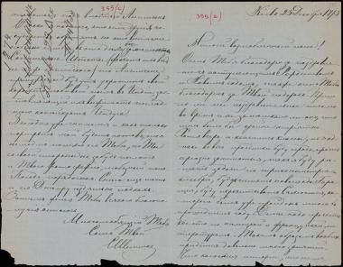 Letter sent by Schliemann, Sergei Andreyevich to Schliemann, Heinrich, 1873