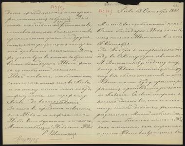 Letter sent by Schliemann, Sergei Andreyevich to Schliemann, Heinrich, 1882