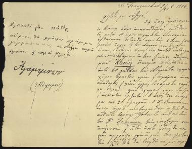 Letter sent by Σλήμαν, Σοφία to Schliemann, Heinrich, 1886