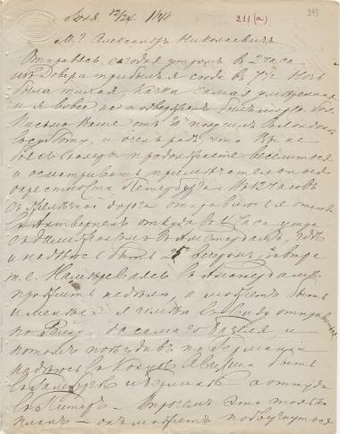 Letter sent by Ponomarev, Prokofy Ivanovich to Schliemann, Heinrich, 1848