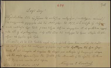 Letter sent by Σπανδώνης, Νικόλαος to Schliemann, Heinrich, 1878