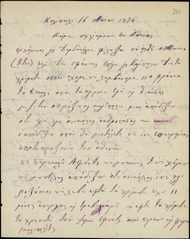 Letter sent by Ζαφύρος, Νικόλαος Γιαννάκης to Schliemann, Heinrich, 1874