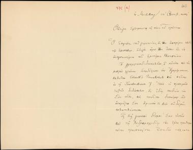 Letter sent by Uhlig, Gustav to Schliemann, Heinrich, 1888