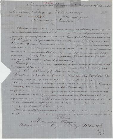 Letter sent by Yuchenkov, Zakhar Ivanovich to Schliemann, Heinrich, 1863
