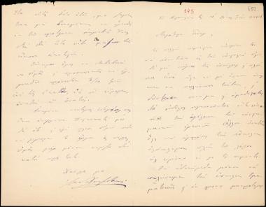 Letter sent by Χατζηδάκις, Ιωσήφ to Schliemann, Heinrich, 1888