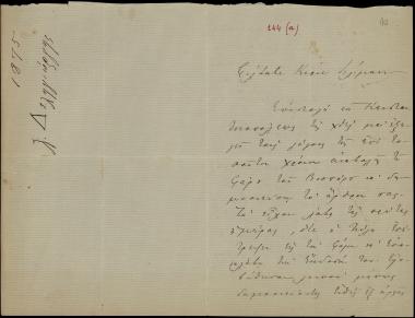 Letter sent by Δεληγεώργης, Λ. to Schliemann, Heinrich, 1875