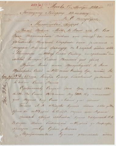 Letter sent by Yuchenkov, Zakhar Ivanovich to Schliemann, Heinrich, 1860