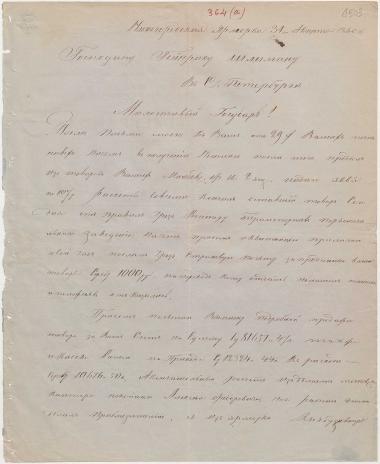 Letter sent by Yuchenkov, Zakhar Ivanovich to Schliemann, Heinrich, 1860