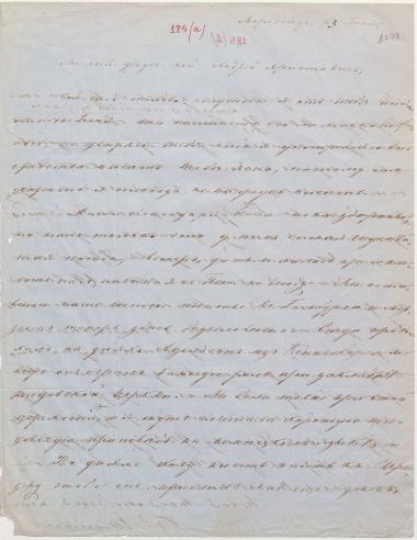 Letter sent by Schliemann, Ekaterina Pyotrovna to Schliemann, Heinrich, 1860