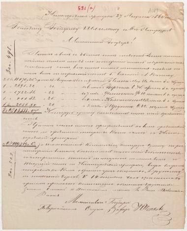 Letter sent by Yuchenkov, Zakhar Ivanovich to Schliemann, Heinrich, 1862