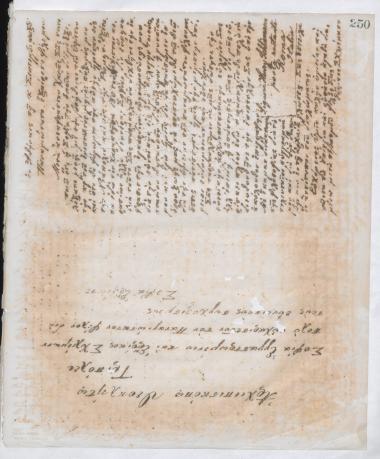 Copy of letter by Schliemann, Heinrich to Βίμπος, Θεόκλητος, 1869