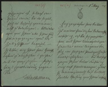 Letter sent by Winckelmann, Ernst to Schliemann, Heinrich, 1882