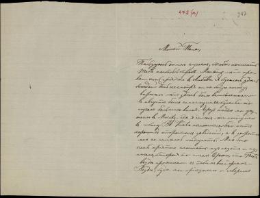 Letter sent by Schliemann, Nadezhda Andreyevna to Schliemann, Heinrich, 1875