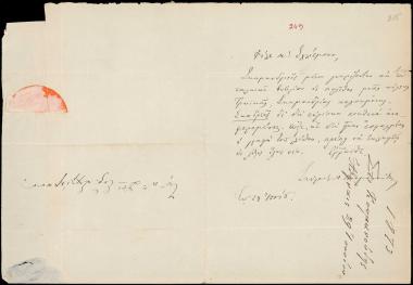 Letter sent by [Κουμανούδης, Στέφανος Αθανασίου] to Schliemann, Heinrich [1873]