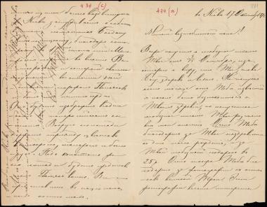 Letter sent by Schliemann, Sergei Andreyevich to Schliemann, Heinrich, 1872