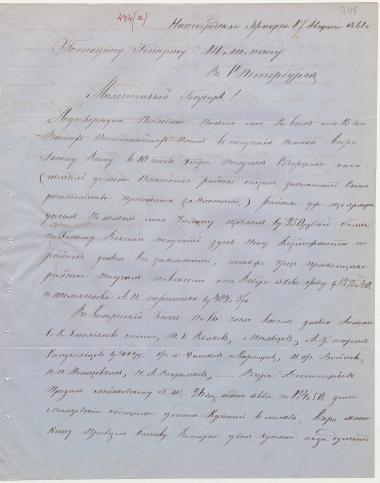 Letter sent by Yuchenkov, Zakhar Ivanovich to Schliemann, Heinrich, 1861