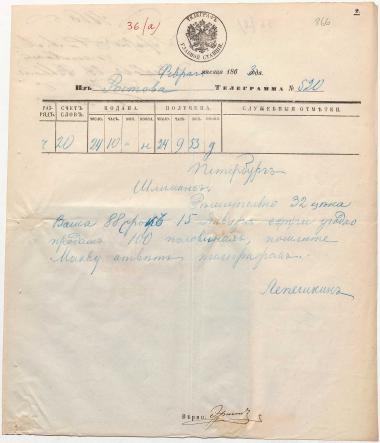 Letter sent by Lepeshkin, N. & A. to Schliemann, Heinrich, 1863
