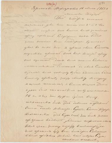 Letter sent by Ognyanov, Mikhail Kiryakovich to Schliemann, Heinrich, 1863