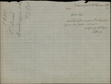 Letter sent by Δοκός, Γεώργιος Σ. to Schliemann, Heinrich, 1875