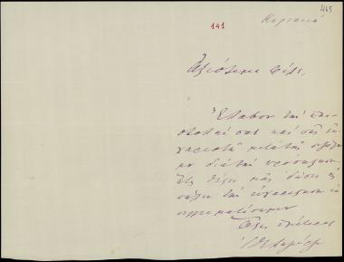 Letter sent by Δεληγεώργης, Λ. to Schliemann, Heinrich, 1875