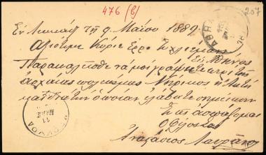 Letter sent by Λαυράκος, Αναστάσιος to Schliemann, Heinrich, 1889