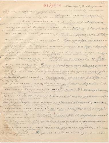 Letter sent by Schliemann, Ekaterina Pyotrovna to Schliemann, Heinrich, 1860