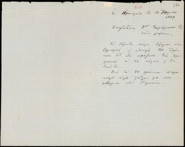 Letter sent by Χατζηδάκις, Ιωσήφ to Schliemann, Heinrich, 1889