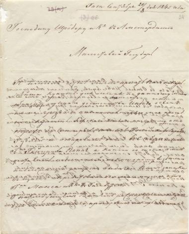 Letter sent by Zhivago, Sergei Afanasievich to Stoder & Co. 1845