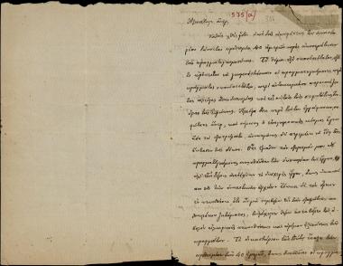 Letter sent by Τσιβανόπουλος, Σωκράτης to Schliemann, Heinrich [1874]