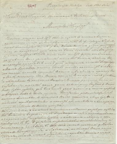 Letter sent by Zhivago, Sergei Afanasievich to Schliemann, Heinrich, 1845