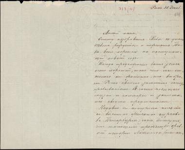 Letter sent by Schliemann, Nadezhda Andreyevna to Schliemann, Heinrich, 1884
