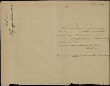 Letter sent by Schliemann, Nadezhda Andreyevna to Schliemann, Heinrich, 1877