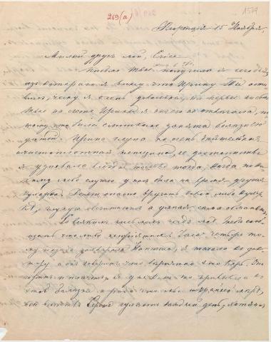 Letter sent by Schliemann, Ekaterina Pyotrovna to Schliemann, Heinrich, 1862