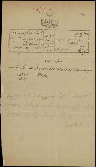 Letter sent by Αριστάρχης, Σταυράκης  to Schliemann, Heinrich, 1876