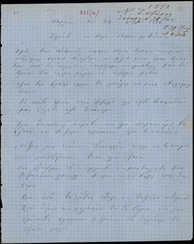 Letter sent by Ζαφύρος, Νικόλαος Γιαννάκης to Schliemann, Heinrich, 1872