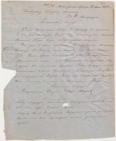 Letter sent by Yuchenkov, Zakhar Ivanovich to Schliemann, Heinrich, 1862