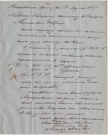 Letter sent by Matveyev, Aleksei Fyodorovich to Schliemann, Heinrich, 1857
