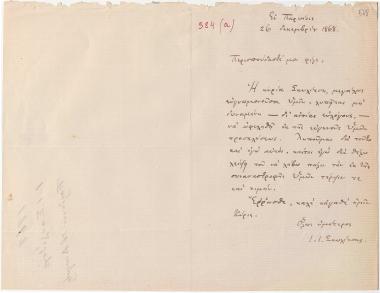 Letter sent by Ισιδωρίδης-Σκυλίσσης, Ιωάννης to Schliemann, Heinrich, 1868