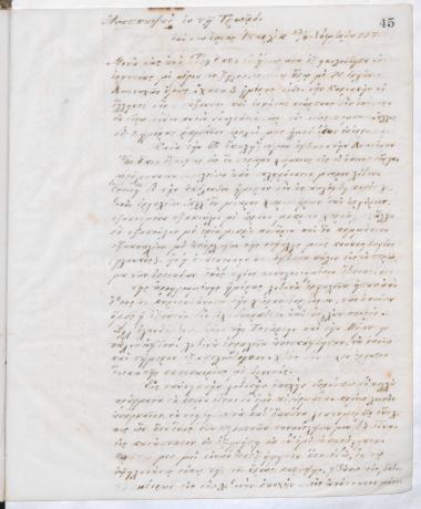 Copy of letter by Schliemann, Heinrich to Σλήμαν, Σοφία, 1871